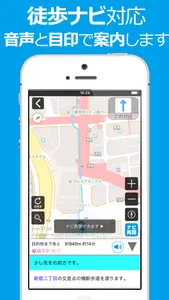 行き方案内 - 乗換案内シリーズ screenshot 2