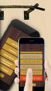 турник screenshot 1