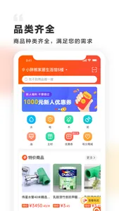 小胖熊 screenshot 1