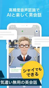 英語学習 AI英会話スピークバディ-リスニング・文法・単語も screenshot 2