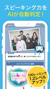 英語学習 AI英会話スピークバディ-リスニング・文法・単語も screenshot 3