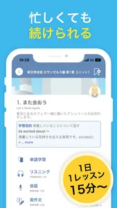 英語学習 AI英会話スピークバディ-リスニング・文法・単語も screenshot 4