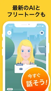 英語学習 AI英会話スピークバディ-リスニング・文法・単語も screenshot 7