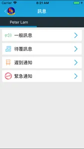 將循課外活動系統 screenshot 1