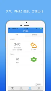 上海公交实时查询-移动掌上app地铁换乘查询 screenshot 3