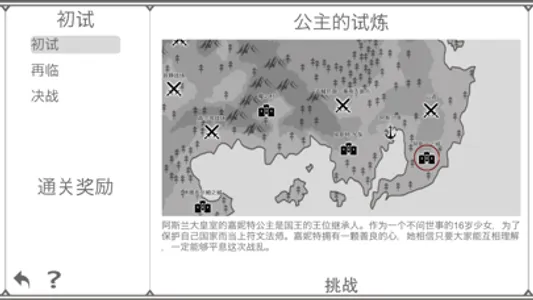 符文秘境 screenshot 1