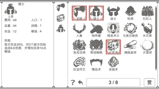 符文秘境 screenshot 2