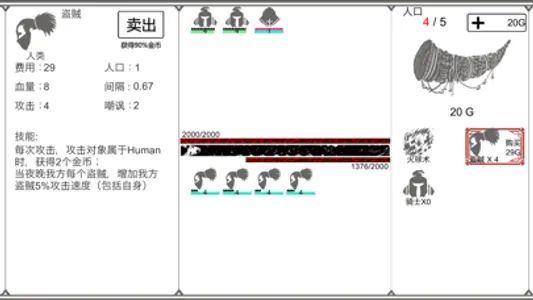 符文秘境 screenshot 3