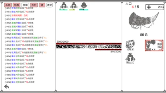 符文秘境 screenshot 4