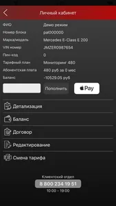 Охрана автомобиля MYAVO screenshot 4