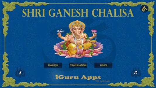 Ganesh Chalisa read along screenshot 0