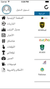 دوري بطولة بي كولا screenshot 0