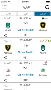 دوري بطولة بي كولا screenshot 1
