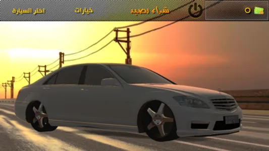 كسر الحديد screenshot 0