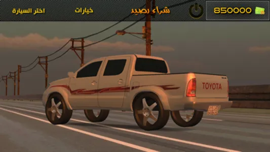 كسر الحديد screenshot 2