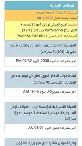 حلول البطالة screenshot 0