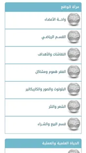 حلول البطالة screenshot 2