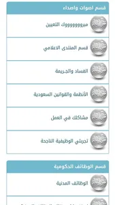 حلول البطالة screenshot 4