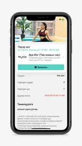 ONEFIT - Anytime, Anywhere screenshot 5