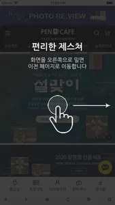 펜카페 - pencafe screenshot 1