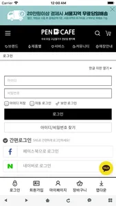 펜카페 - pencafe screenshot 2