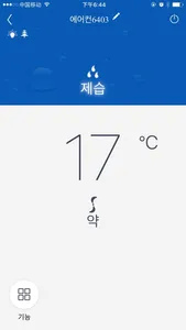 위니아 스마트 에어컨 screenshot 2