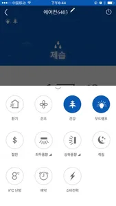 위니아 스마트 에어컨 screenshot 3