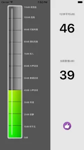 Decibel - Accurate dB Meter screenshot 1