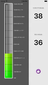 Decibel - Accurate dB Meter screenshot 2