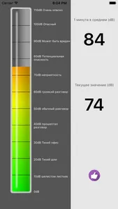 Decibel - Accurate dB Meter screenshot 3