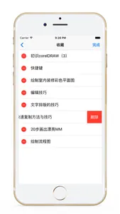 广告设计教程 for CorelDraw screenshot 2