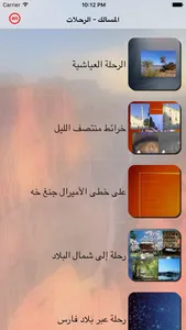 Almasalik المسالك screenshot 1