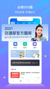 e学e驾-学车考驾照就选口碑驾校 screenshot 3