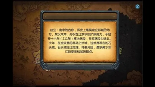 三国志乱志枭雄 screenshot 0