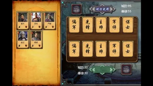 三国志乱志枭雄 screenshot 3