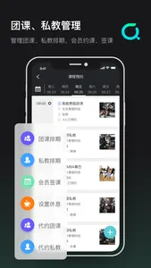 青橙健身管理 - 健身房经营管理必备工具 screenshot 4