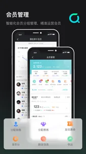 青橙健身管理 - 健身房经营管理必备工具 screenshot 5