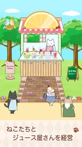 魔法のミックスジュース屋さん screenshot 0