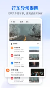 记路者 screenshot 1