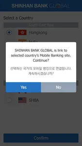 SHINHAN BANK GLOBAL BANKING screenshot 2