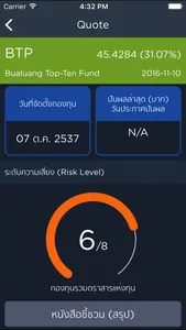 FundRadars: App กองทุน LTF RMF screenshot 3