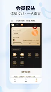 开心保 screenshot 2