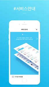 MG스마트알림 screenshot 1