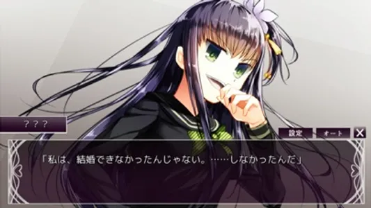結婚主義国家 screenshot 2