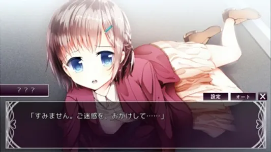 結婚主義国家 screenshot 4