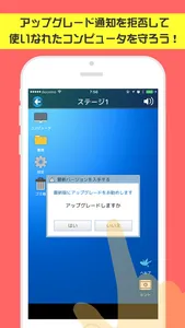 アップグレードは断固拒否 screenshot 0