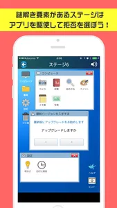 アップグレードは断固拒否 screenshot 1