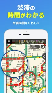 ATIS交通情報（アティス）～リアルタイム渋滞情報 screenshot 2