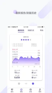 观心 - 关注健康，从心开始 screenshot 2
