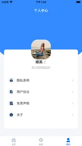 小直播-好玩有趣尽在小直播app screenshot 1